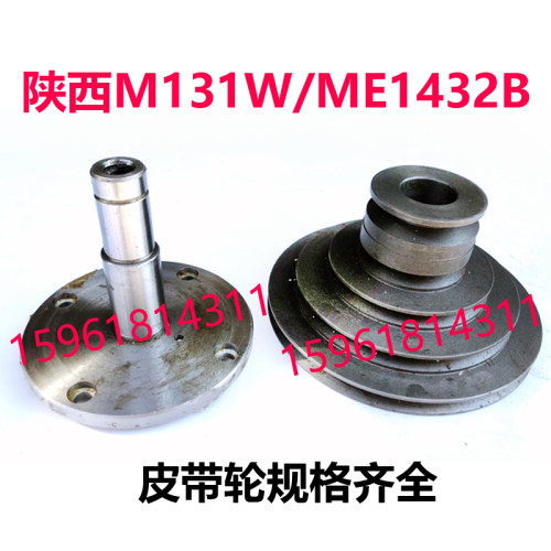 ME1432A M131W陕西机床秦川格兰德头架皮带轮R蜗杆法兰盖 磨床配