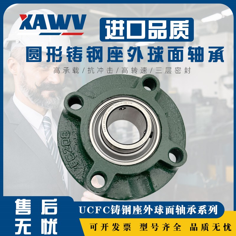 外球面轴承带铸钢座UCFC206 FC205 204 20E7 FC208 209 210 21121