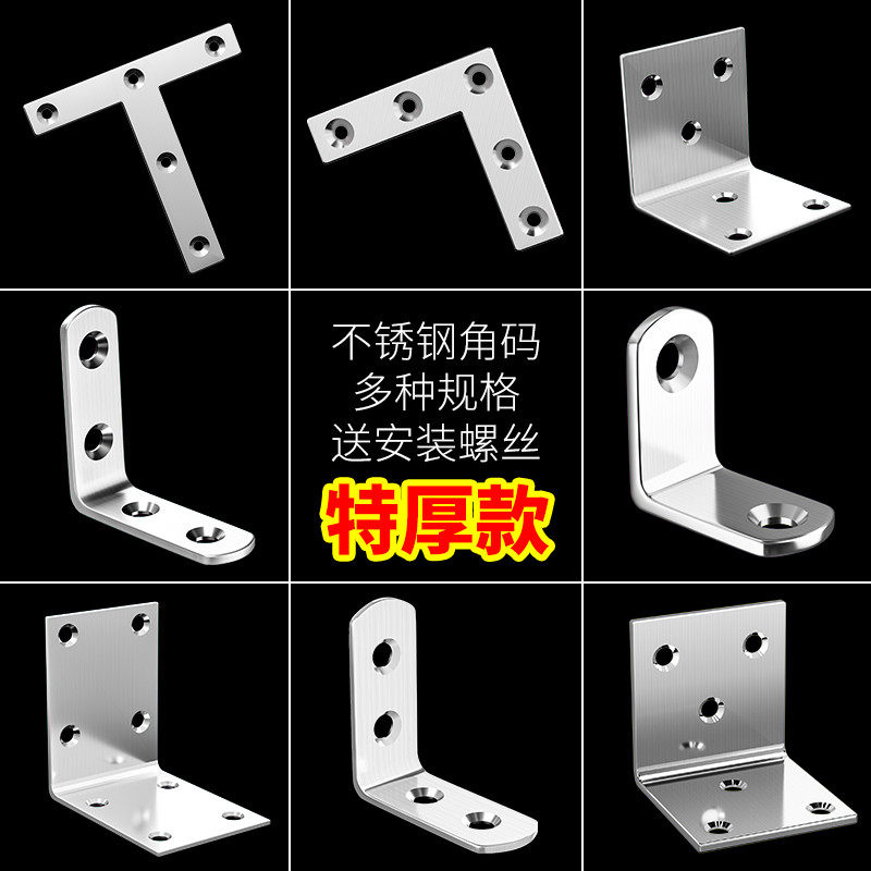 木椅子松动加固器木凳子餐桌腿摇晃固定神器90度直角X铁片连接配