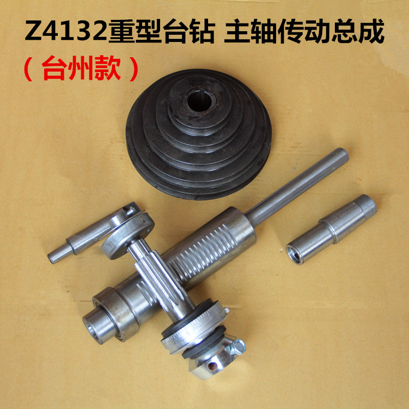 台州重型台钻配件Z4132台式钻床E主轴总成花键套齿轮轴套筒传动轴