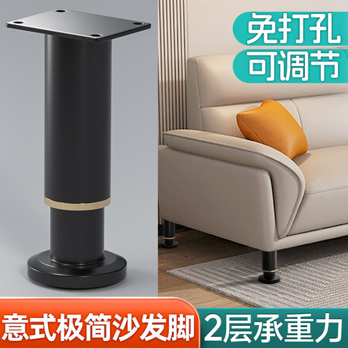 意式极简沙发脚沙发腿支撑腿底座B支架可调节伸缩增高加高金属脚