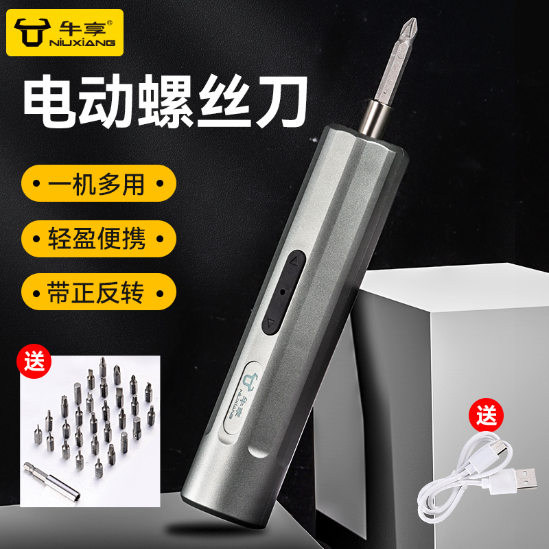 电动螺丝b刀家用充电式迷你两用电起子机手电钻小型套装多功能电