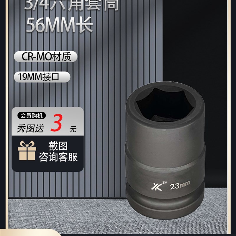 3/4中风炮56长套筒14mm-50mm 电I动扳手风动气动六角重型拆卸套筒