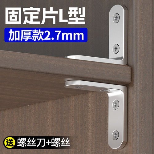 固定片L型支撑架承重不锈t钢免打孔l形角码连接器件玻璃层板托铁