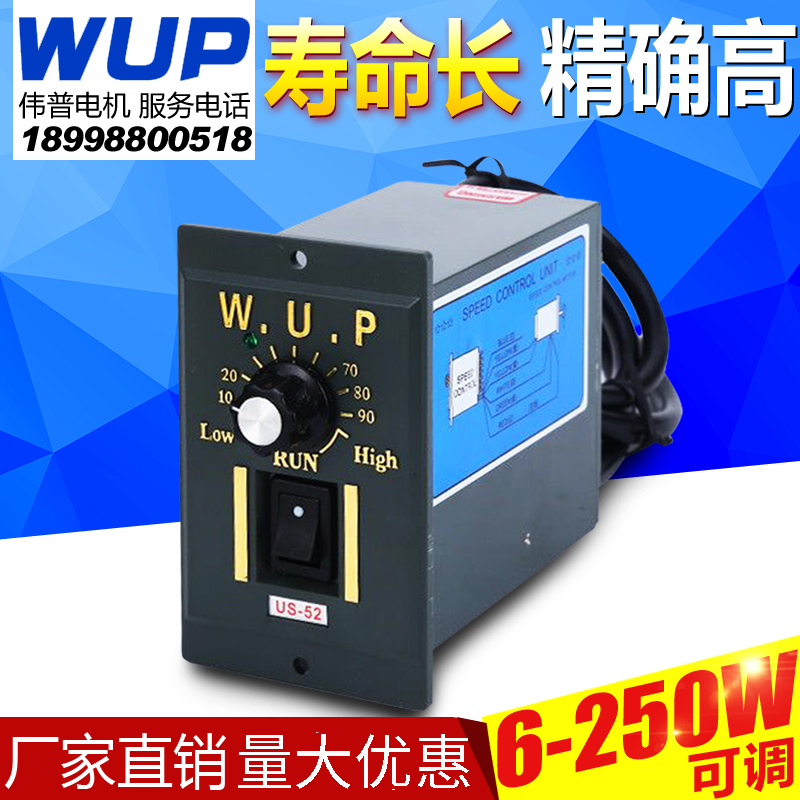 电机调速器us-52变速单相220v交D流通用马达调速器正反转6-250W