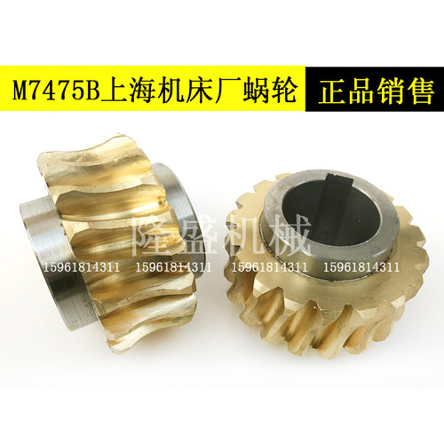 M7475B 20-200 上海机床厂 蜗轮 蜗杆 M4-19Q齿 立轴平面磨床 94