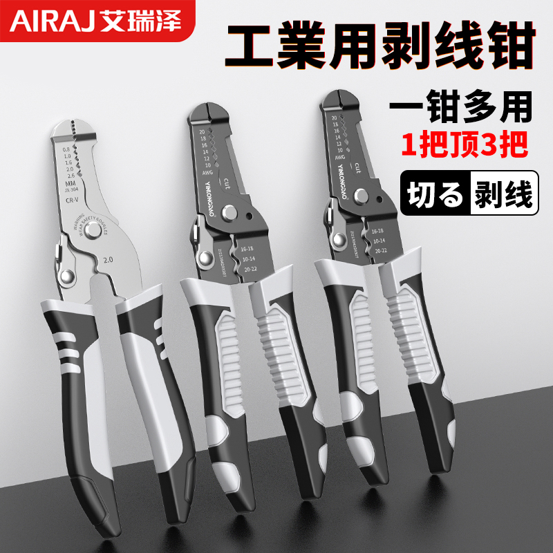剥线钳电工专用工具多功能钳子接线拨F线钳万用电线电缆剪刀压线