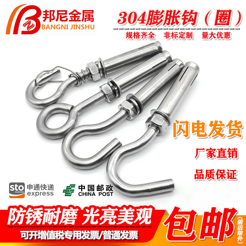 304不锈钢膨胀钩吊环螺丝挂钩 井盖窨井网G拉爆带钩吊钩M6M8M10M1
