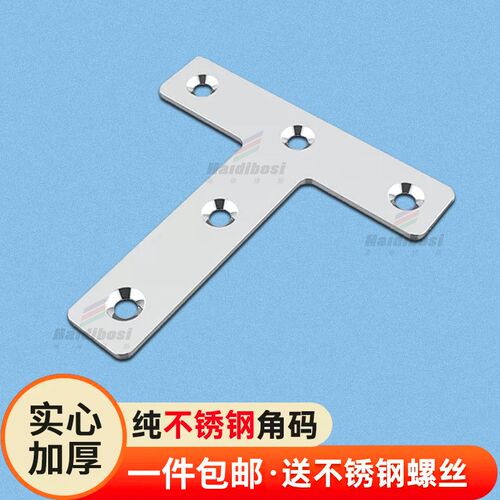 纯不锈钢角码tl型90度r直角防晃动凳子摇晃固定支撑架抗压承重配