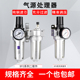 山耐斯型气源处理SFC200二联件油水分离器SFC300过滤器USFR SL400