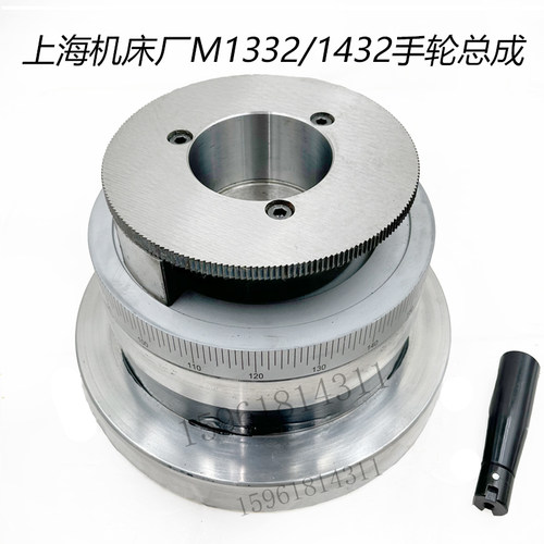 全新M1332B磨床手轮上海143x2A B刻度盘M11420H外圆磨床配件总成