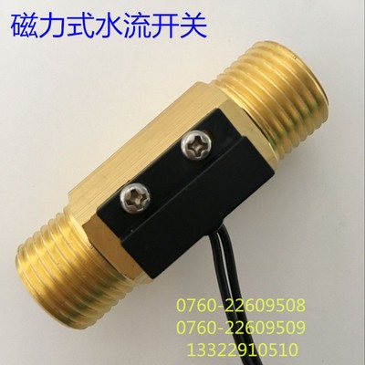 水流感应开关eDN15气流水流量传感器4分6分DN20全铜磁力式水流开