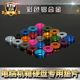 电脑机箱硬碟显g卡电源彩色沉头螺丝垫片平头垫圈 6#-32 3.5mm孔