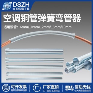 大圣牌空b调铜管弹簧弯管器铜铝管折弯器手动弯管器6/8/10/12/16m