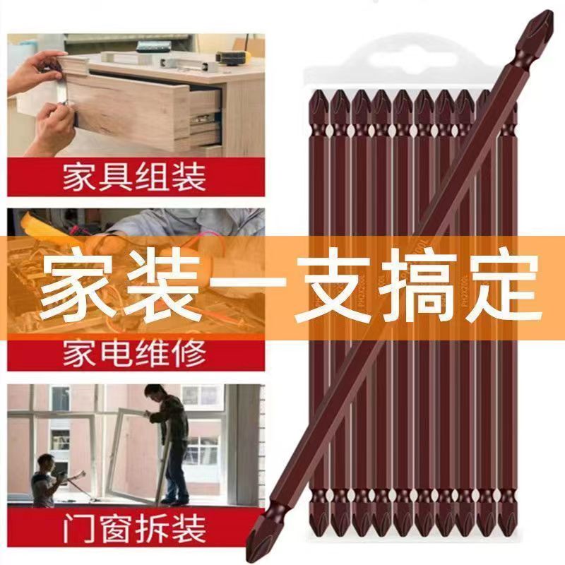 电动螺丝刀批头十字螺丝s刀高硬度螺丝手电钻强磁圈起子风披头套