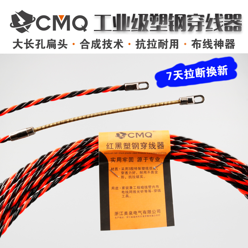 塑钢穿线器引线器电工工具线x管暗线放电线网线布线拉线穿管器神