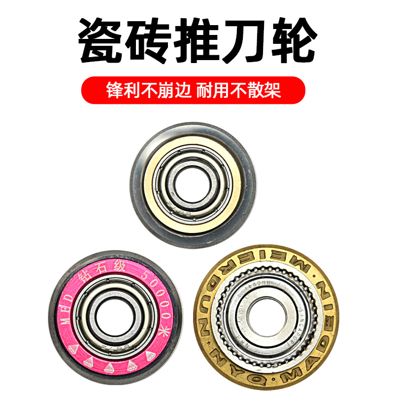 瓷砖推拉刀刀头手l动玻璃切割机地砖刀片超硬合金刀轮配件大全