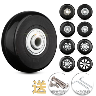 行李箱拉杆箱旅i行皮箱万向轮替换轮子橡胶轱辘脚轮圈维修理配件
