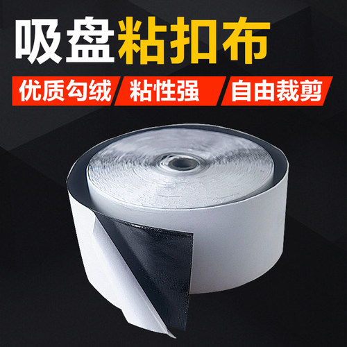 水磨头吸盘粘扣布水m磨片粘盘接头自粘绒布粘布勾布强力背胶魔术