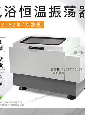 常州国华SHZ-82/B/CHA-S气浴恒温振荡器实验室数V显微电脑恒温摇