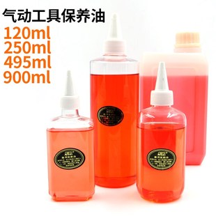 百马120ml气动工具保养油250mxl保养油500ml白矿油900ml气动油风