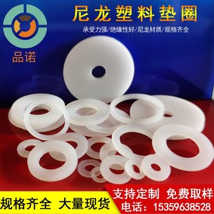 M8M9M10Mi12尼龙垫圈耐磨加大加厚塑胶垫片塑料螺丝垫片1mm2mm圆