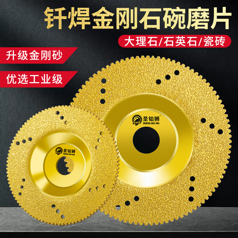 金刚石钎焊碗磨片大理石英石w材磨边角磨机磨盘陶瓷砖切割干打磨