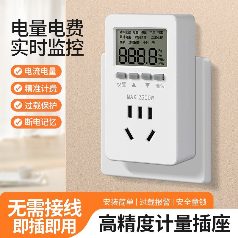 空调电量计量插座功率用电量监测显示功耗测试仪电费计.度电表冰,包装,五金配件包装,淘宝优惠券,粉丝福利购,淘宝优惠卷