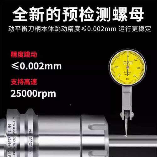 OZO 控高精度BT4刀柄BT500BBT40-ERDT30R25防锈动平衡E加工中心e