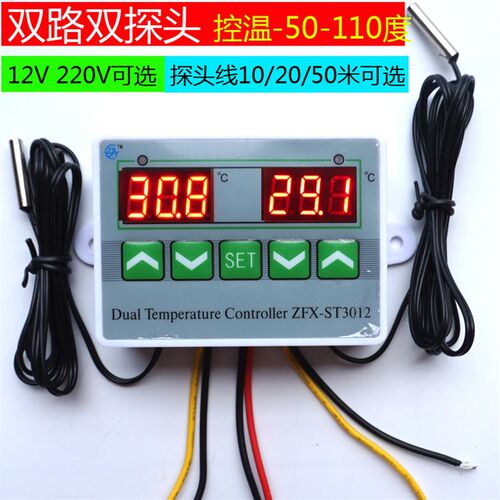 包邮智能温控器温度控制器开关电子D控温仪双路两路双探头养殖312