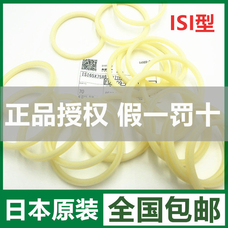 NOK进口油封密封圈ISI 18 20 30 50 60 70*25 40 80 T90*5 6 9 12