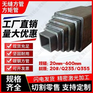 方管钢材加厚f无缝方管矩形铁钢管切割伸缩套管碳锰钢国标工业钢