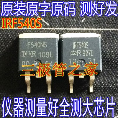 原装进口拆机贴片 IRF540S F540S IRF5E40NS F540NS 100V33A全测