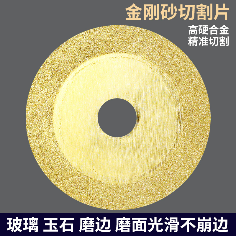切瓷砖玻璃锯片角磨机美缝金刚石砂轮磨片开O槽抛光打磨石材切割
