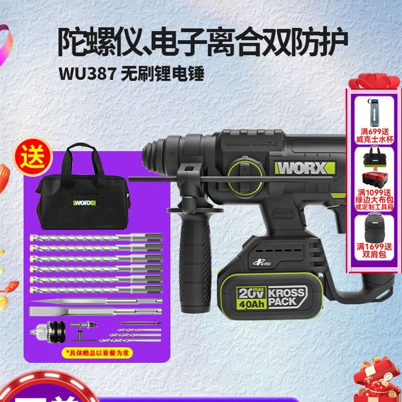 维克斯轻型电g锤Wu387大功率电镐混凝土电动冲击钻多功能电动工具,家装主材,角阀,淘宝优惠券,粉丝福利购,淘宝优惠卷