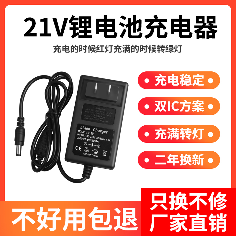 21V手电d钻手枪钻电动扳手角磨机风炮电锯切割机锂电池充电器座充
