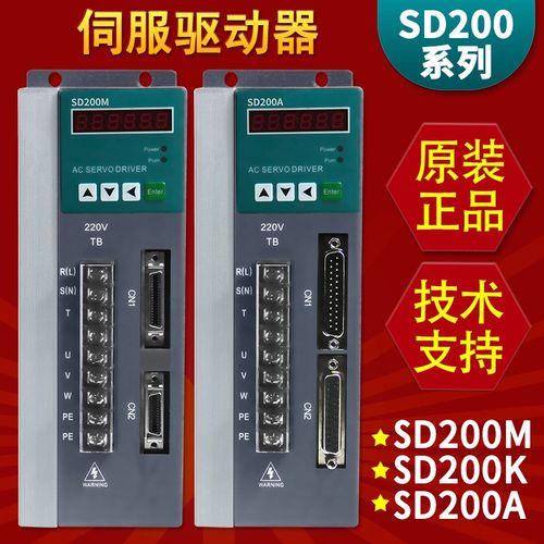 凯恩帝KND SD100交流伺服驱动器SD200SD300K-30 DA98代替迈信EP10
