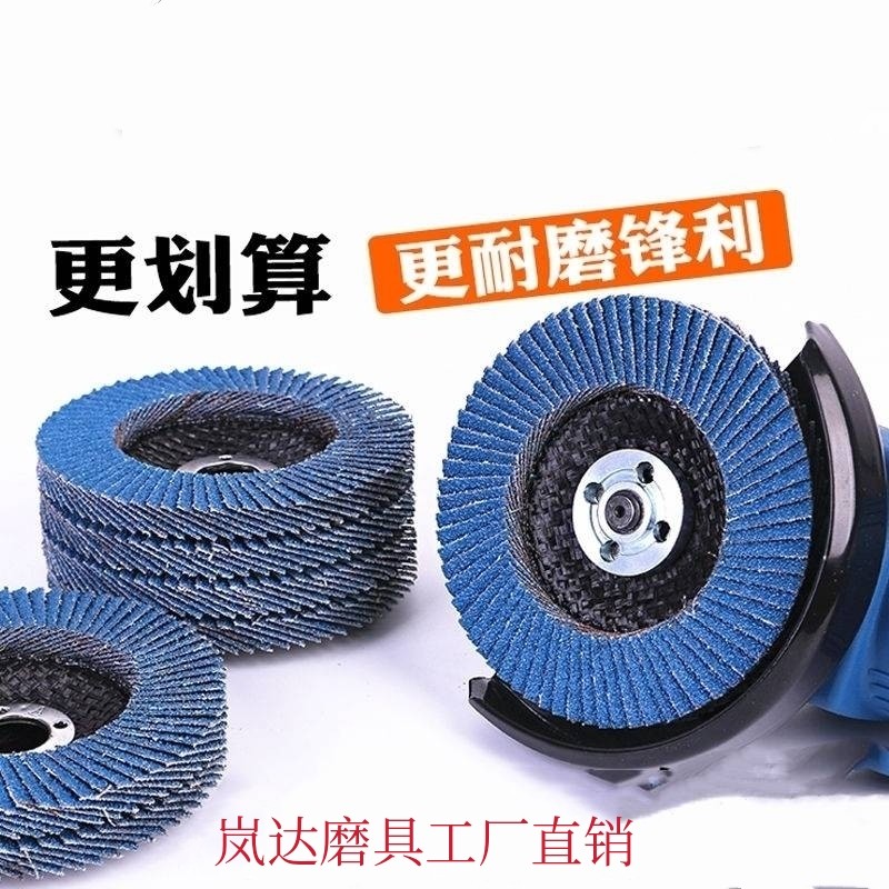 百叶片加厚百叶轮打磨片抛光片平面砂H布轮弹性磨盘角角磨机打磨