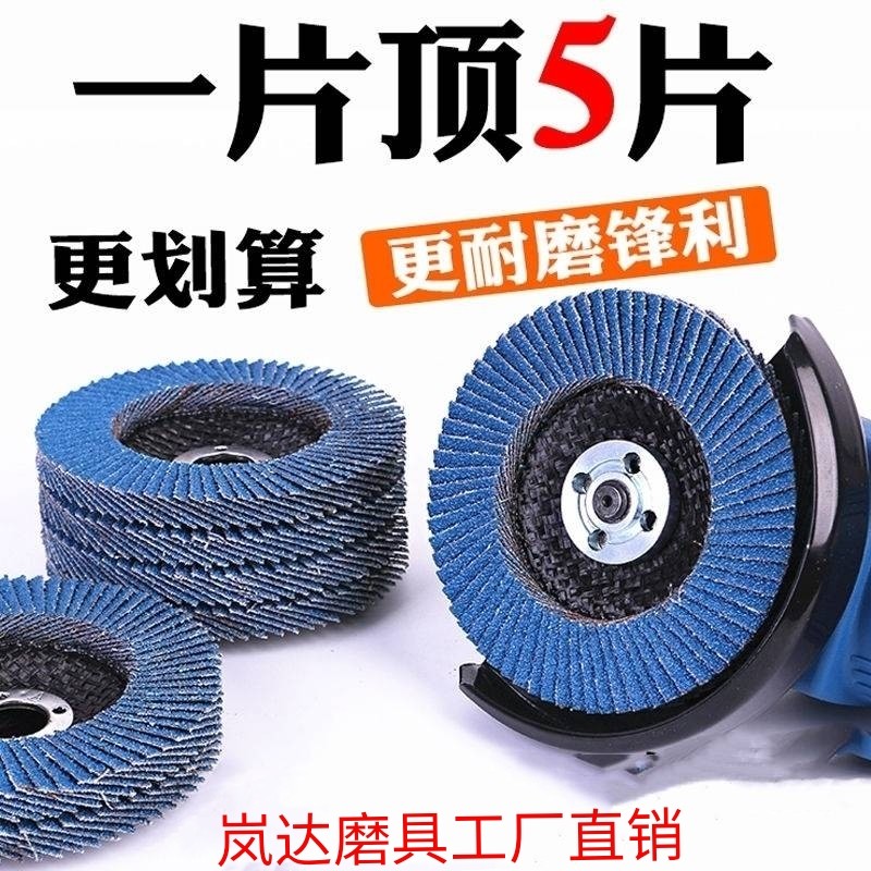 百叶片加厚百叶i轮平面砂布轮打磨片角磨机抛光片砂纸片弹性磨盘