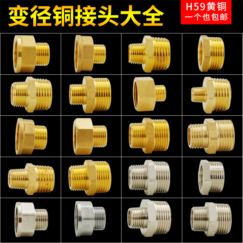 铜对丝变径接头双内m丝大小头转换水管内外丝三通补芯弯头4分转6