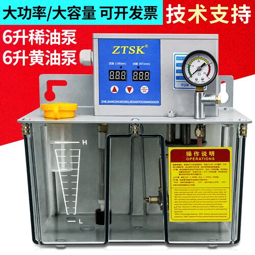 6升/4/3L全自动润滑泵替代河谷226E2-410电动稀油泵数控车床黄油