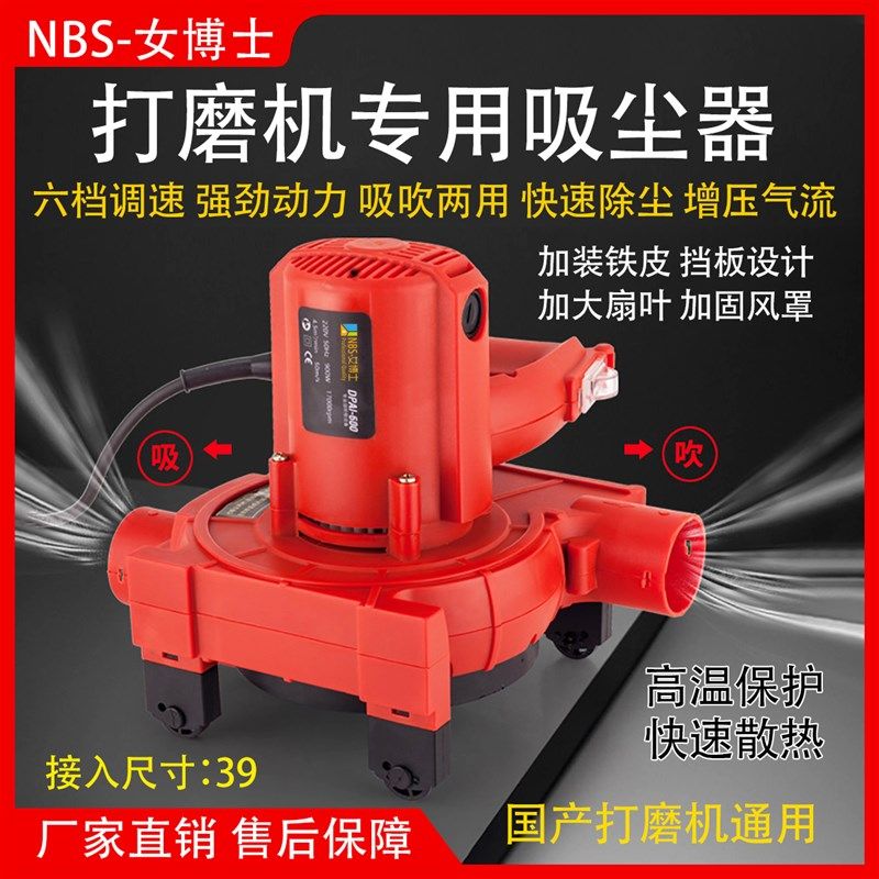 吸尘器打磨机吸尘墙面腻子u粉吹吸尘吸吹两用喷涂小型多功能吸尘,家装主材,角阀,淘宝优惠券,粉丝福利购,淘宝优惠卷