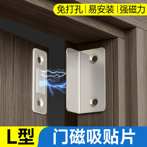门磁吸贴片门卡扣磁吸p锁扣门吸免打孔磁吸扣强力磁吸门吸门磁门