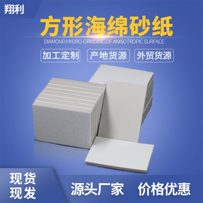 超细灰色背绒海绵砂纸手机外壳模型软陶打磨砂纸海U绵金属塑胶抛