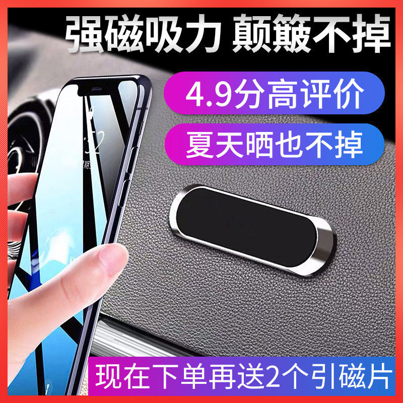 强磁手机车c载支架汽车磁吸磁力贴片导航汽车用品中控台方向盘固,家装主材,角阀,淘宝优惠券,粉丝福利购,淘宝优惠卷