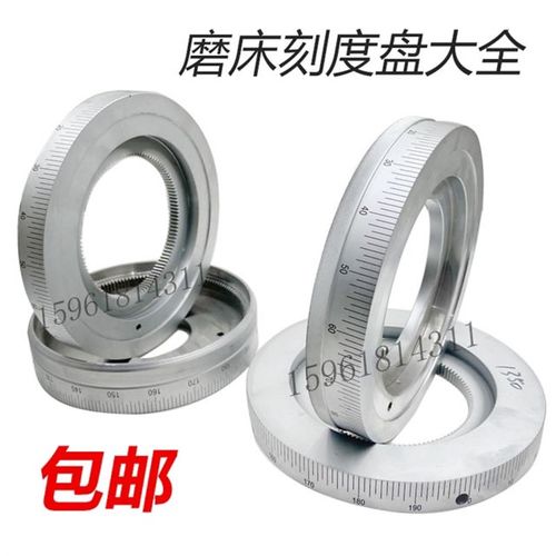 磨床配件上海M1432B 13p32B MQ1350 MQ8260 M131W MA1420H刻度盘