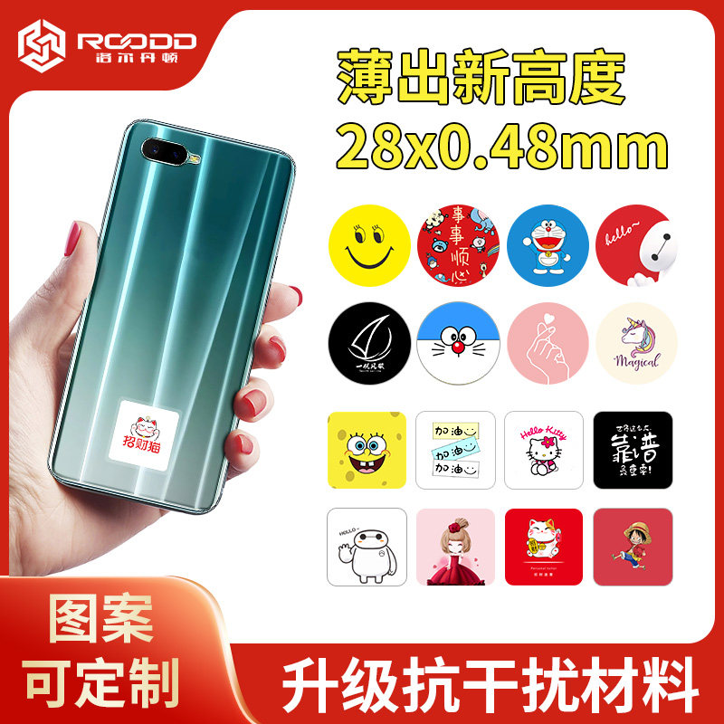 ic门禁卡贴超薄i空白id卡复刻物业门卡电梯卡手机NFC芯片cuid贴片,家装主材,角阀,淘宝优惠券,粉丝福利购,淘宝优惠卷