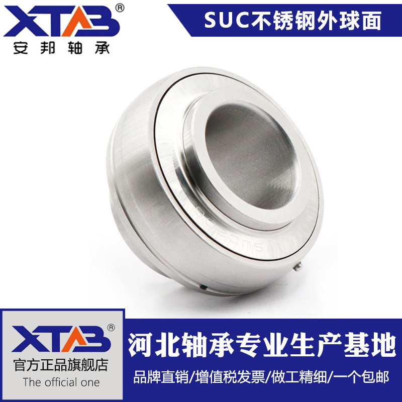 不锈钢304材质外球面轴承SSUC204 205 2D06 207 208 UC209-SUC212