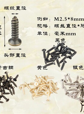 十字仿古沉头自攻螺丝Mp2M2.5青古铜黄色黑色银色平头螺丝500g