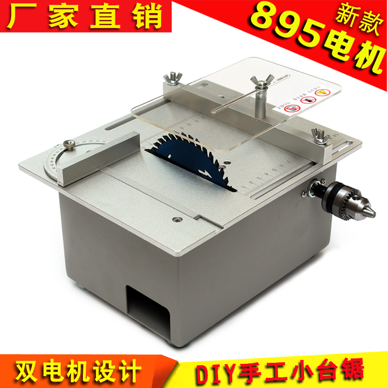 微型台锯多c功能迷你电锯精密台锯diy桌面切割机家用小型木工台锯